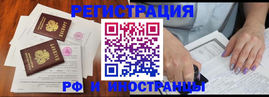 временная регистрация надежно в Темрюке