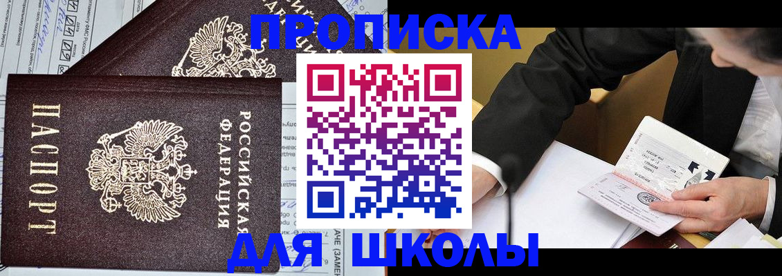 прописка паспорт в Темрюке