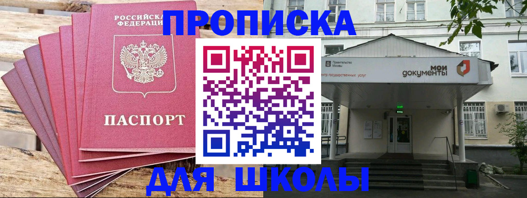 временная регистрация поиск в Темрюке