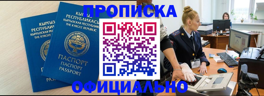 где прописаться в Темрюке
